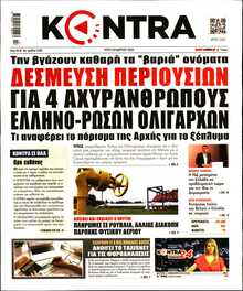 KONTRA NEWS