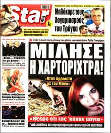 STAR PRESS  