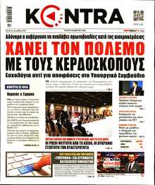 KONTRA NEWS