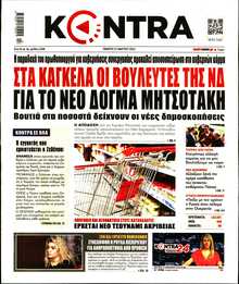 KONTRA NEWS