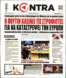 KONTRA NEWS