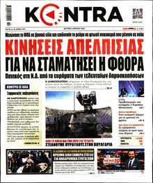 KONTRA NEWS