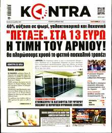 KONTRA NEWS