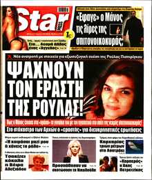 STAR PRESS  