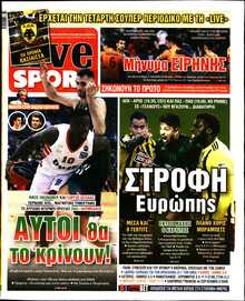 LIVE SPORT ΚΥΡΙΑΚΗΣ