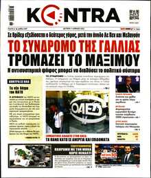 KONTRA NEWS