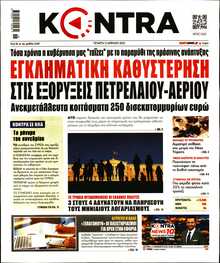 KONTRA NEWS