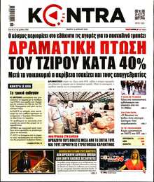 KONTRA NEWS