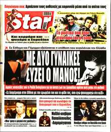 STAR PRESS  