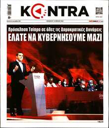 KONTRA NEWS