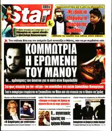 STAR PRESS  