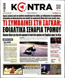 KONTRA NEWS