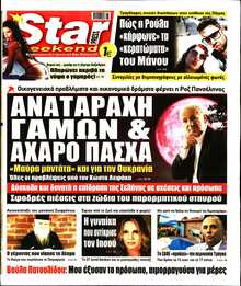 STAR PRESS  