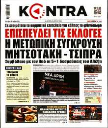 KONTRA NEWS