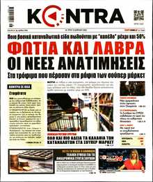 KONTRA NEWS