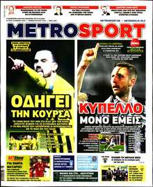 METROSPORT