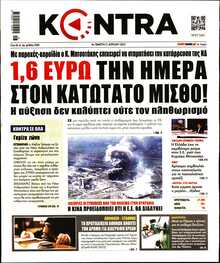 KONTRA NEWS