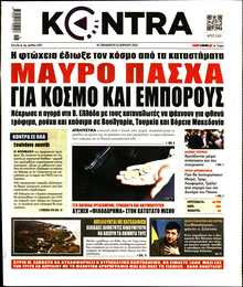 KONTRA NEWS