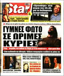 STAR PRESS  