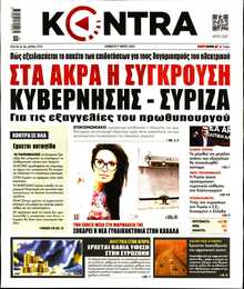 KONTRA NEWS