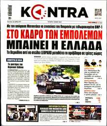 KONTRA NEWS