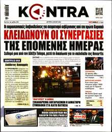 KONTRA NEWS