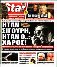 STAR PRESS  