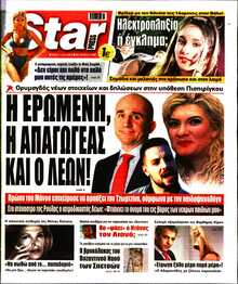 STAR PRESS  