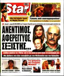 STAR PRESS  