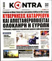 KONTRA NEWS