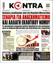 KONTRA NEWS