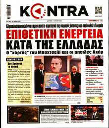 KONTRA NEWS