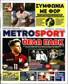 METROSPORT