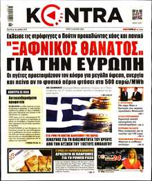 KONTRA NEWS