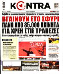 KONTRA NEWS