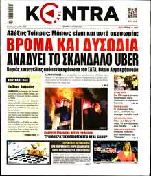 KONTRA NEWS