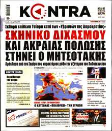 KONTRA NEWS