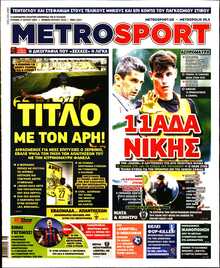 METROSPORT