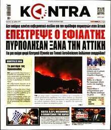 KONTRA NEWS