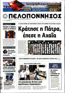 ΠΕΛΟΠΟΝΝΗΣΟΣ