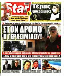 STAR PRESS  