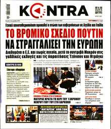 KONTRA NEWS