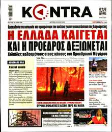 KONTRA NEWS