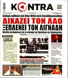 KONTRA NEWS