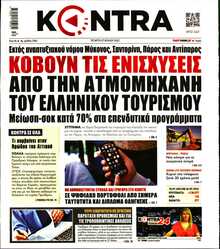 KONTRA NEWS