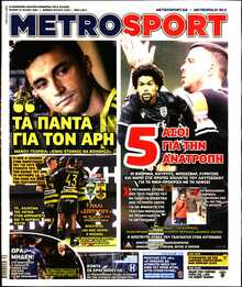 METROSPORT