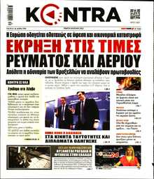 KONTRA NEWS