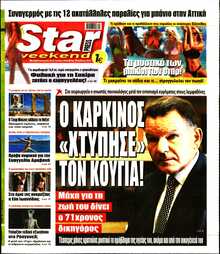 STAR PRESS  