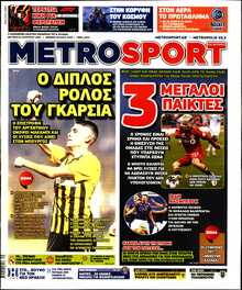 METROSPORT