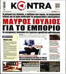 KONTRA NEWS